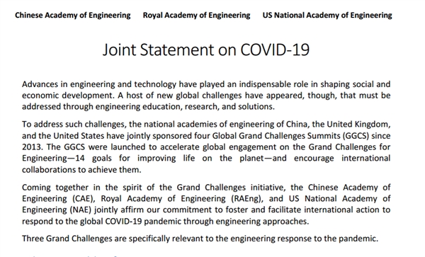 中英美三国工程院签署应对新冠联合声明