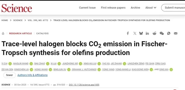 最新Science，山西煤化所/北京大学合作，破解百年难题！