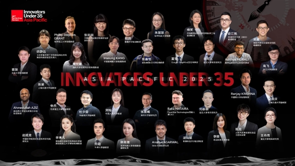 刚刚：MIT新一届“35岁以下科技创新35人”亚太区入选者发布！